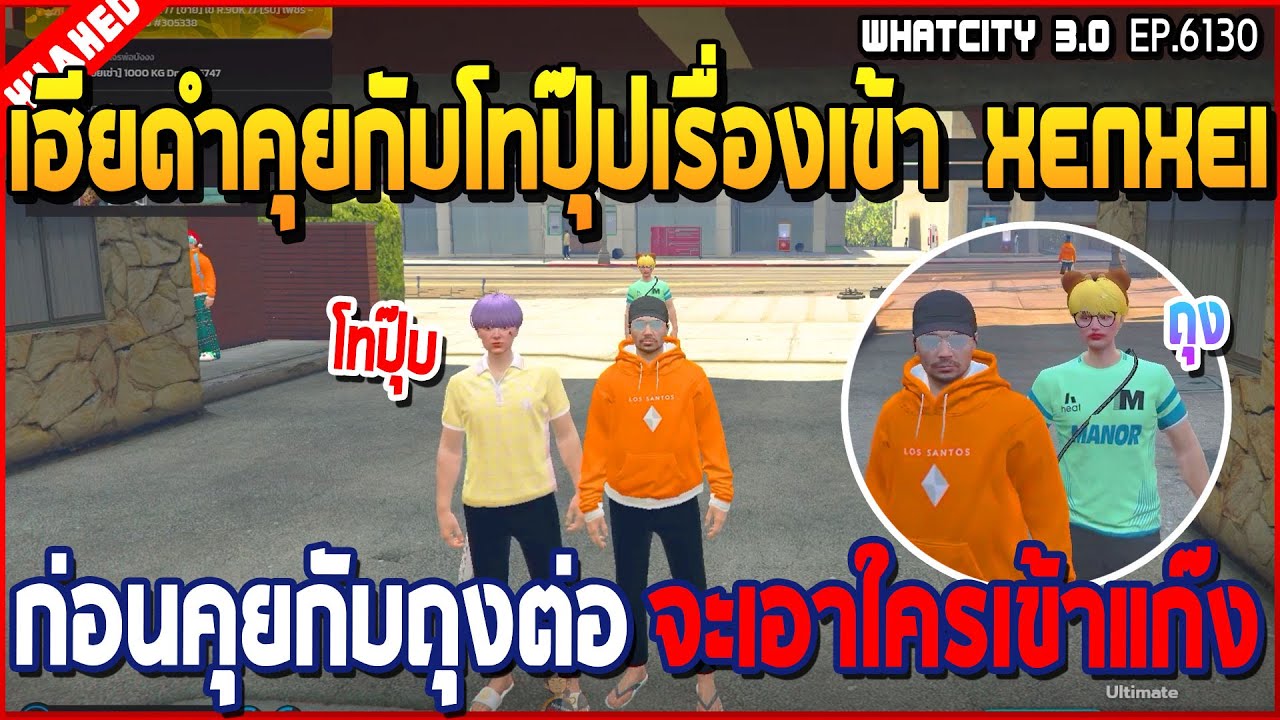 เมื่อเฮียดำเร่งขึ้นปืนให้น้้องในแก๊ง X ก่อนรู้เปรมชัย มี 2 ปืนเลยให้ย่อยซะ | GTA V | WC3 EP.6129